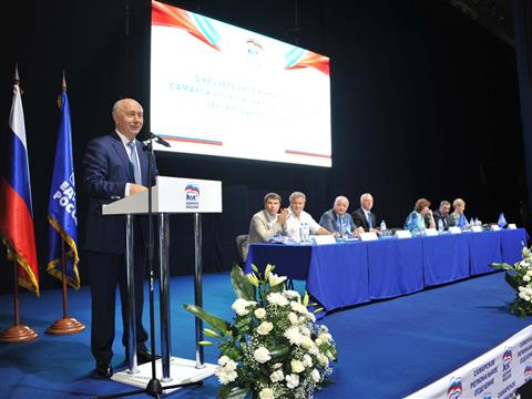 Состоялся первый этап конференции регионального отделения партии “Единая Россия”
