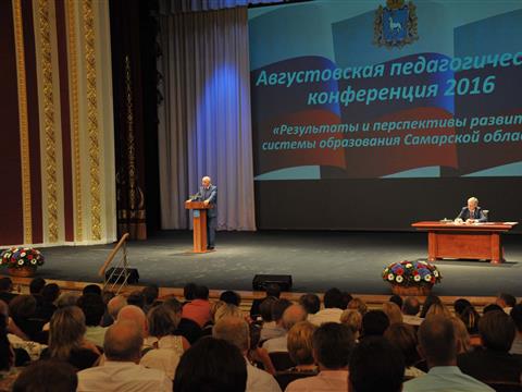 Губернатор принял участие в августовской областной конференции работников образования
