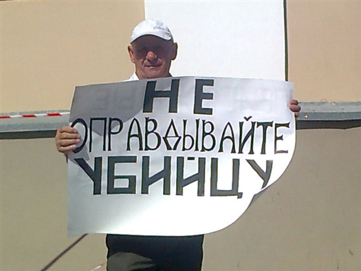 16 июля Виталий Афанасьев вышел к зданию областного суда с плакатами "Не оправдывайте убийцу" и "Присяжные продаются"