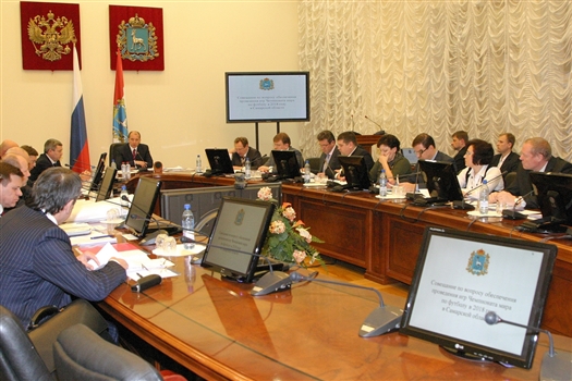 Под председательством губернатора Владимира Артякова состоялось совещание по вопросу обеспечения проведения игр чемпионата мира по футболу в 2018 году в Самарской области