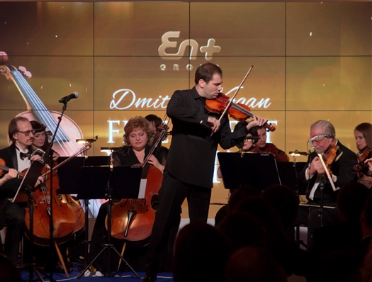 Дмитрий Коган и Volga Philharmonic отыграли полуторачасовой концерт 
на Всемирном экономическом форуме