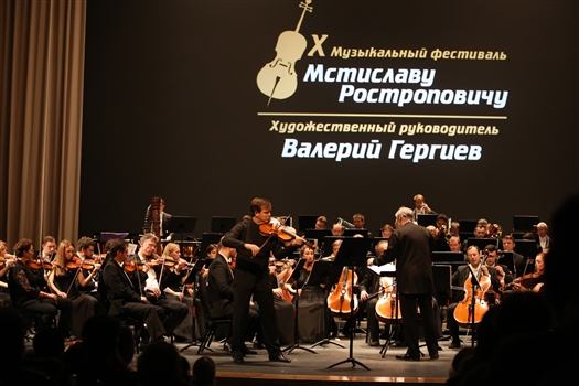 Ежегодный музыкальный фестиваль "Мстиславу Ростроповичу" отметил свой первый юбилей