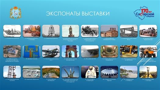 живая история самарской губернии приложение. 297ca20c 3e0b 4601 9bab 0179c9d24319. живая история самарской губернии приложение фото. живая история самарской губернии приложение-297ca20c 3e0b 4601 9bab 0179c9d24319. картинка живая история самарской губернии приложение. картинка 297ca20c 3e0b 4601 9bab 0179c9d24319.