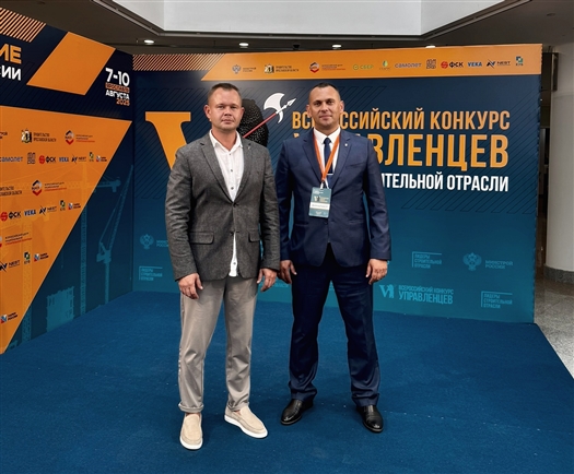 Олег Филатов и Антон Коромыслов. V Всероссийский конкурс управленцев "Лидеры строительной отрасли"