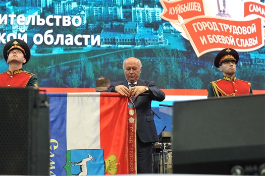 Губернатор передал Автограду флаг Самары с наградной лентой "Город трудовой и боевой славы"