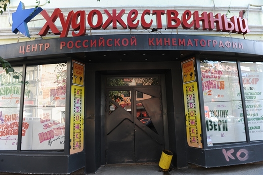 Полностью модернизацию "Художественного" планируется завершить к 100-летнему юбилею кинотеатра, который будет отмечаться в 2013 г.