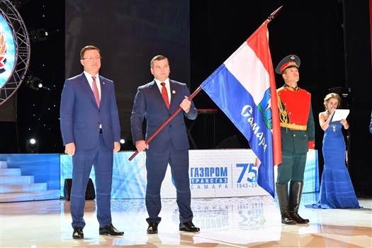 "Газпром трансгаз Самара" отмечает 75-летний юбилей