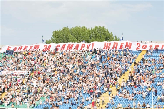 Самарские болельщики активно поддерживают идею строительства стадиона европейского уровня