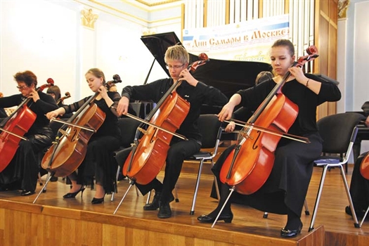 На фестивале «Дни Самары в Москве» наши юные музыканты, в том числе и ансамбль виолончелистов «Ноктюрн» музыкальной школы № 10 (на фото), выступили с известными болгарскими скрипачами и пианистами