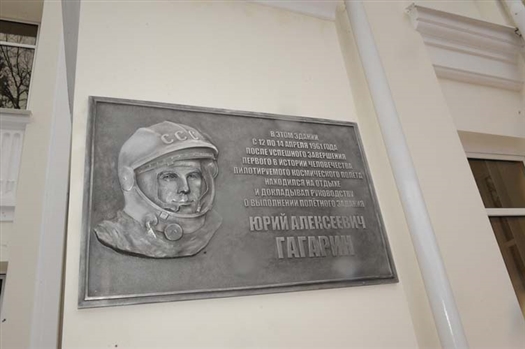 В субботу, 9 апреля, в Самаре была торжественно открыта мемориальная доска на фасаде "Домика над Волгой" в честь пребывания в нем Юрия Гагарина