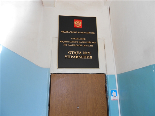 Заминирование здания на ул. Кишиневской, 4 оказалось внутренними учениями Куйбышевского отделения управления Федерального казначейства по Самарской области