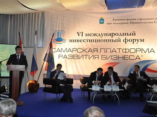 В среду, 20 февраля, в ВЦ "Экспо-Волга" начал работу VI Международный инвестиционный форум "Самарская платформа развития бизнеса: интеграция в ВТО"
