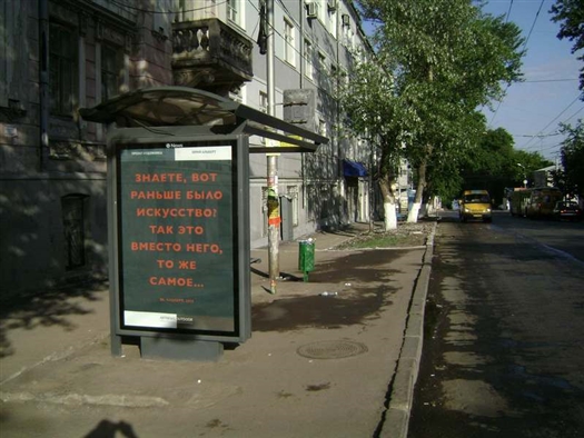 В первый раз идея выставить произведения современных художников на остановках была реализована Коржовыми в Самаре в 1998 году