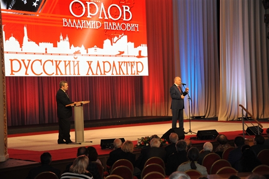 Губернатор: "Мы обязаны знать и помнить о таких людях, как Владимир Павлович Орлов" 