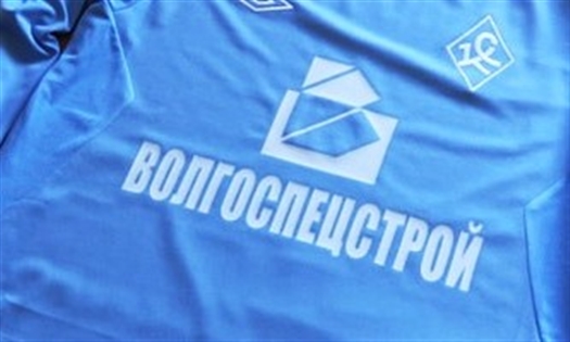 На футболках команды появился логотип нового спонсора ЗАО "Волгоспецстрой"