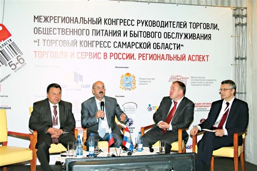Торговый конгресс Самарской области станет постоянной площадкой для обсуждения проблем потребительского рынка.