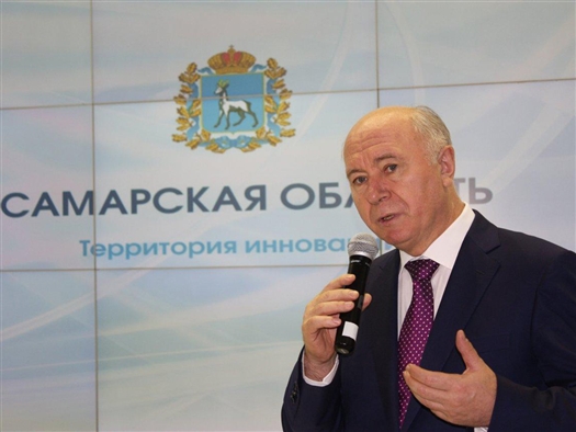 Губернатор представил в Москве планы повышения конкурентоспособности Самарской области на мировых рынках