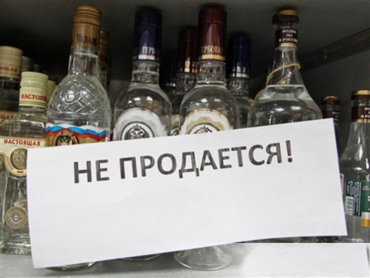 Депутаты губдумы предлагают смягчить ограничения по продаже алкоголя