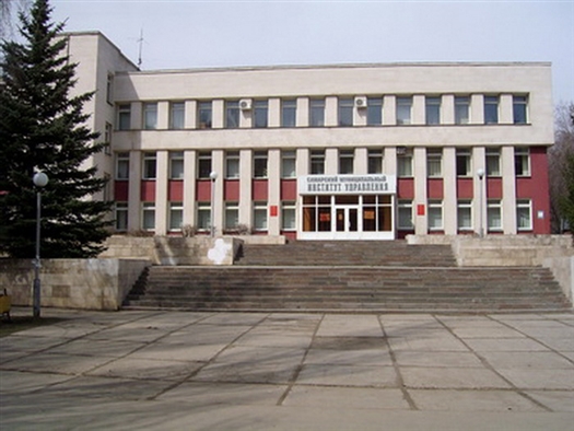 Самарская академия государственного и муниципального управления