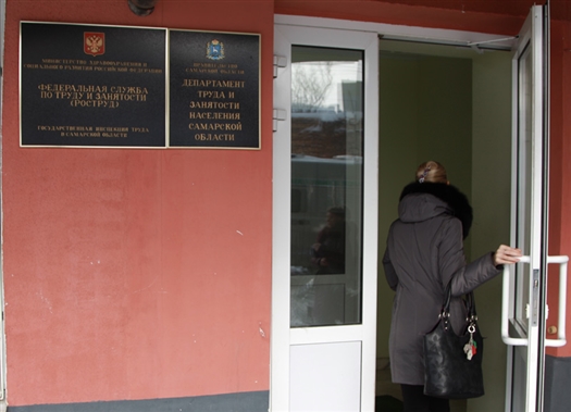 Департамент труда и занятости населения Самарской области проинформировал о фактическом высвобождении работников организаций и "скрытой" безработице