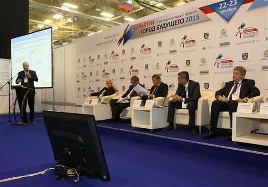 На форуме "Город будущего" обсудили развитие Тольятти
