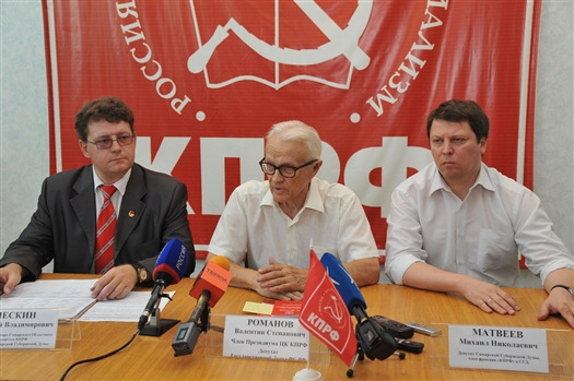 Коммунисты определились с кандидатами в Государственную и губернскую думы