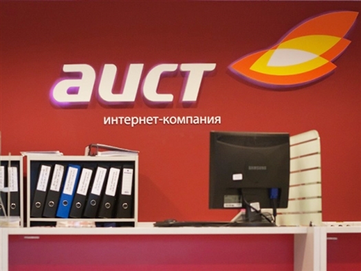 Акционеры "АИСТа" одобрили продажу компании Ростелекому