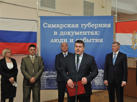 В Самаре открылась выставка, посвященная Дню Самарской губернии