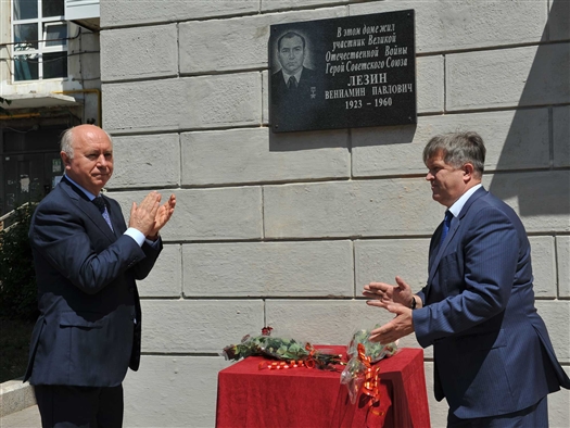 В среду, 26 июня, губернатор Николай Меркушкин в торжественной обстановке открыл мемориальную доску Герою Советского Союза Вениамину Лезину