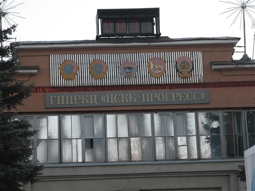 РКЦ "Прогресс" засекретил судебный процесс с Минобороны о взыскании с предприятия 541,5 млн рублей