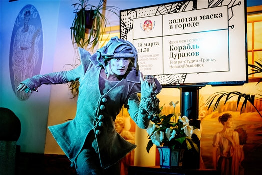 Театр-студия "Грань" показал "Корабль дураков" на "Золотой Маске"