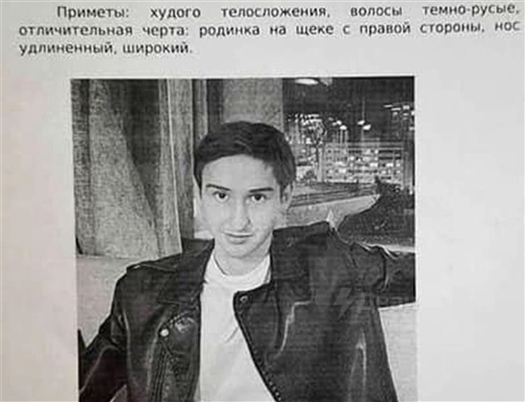 Такую ориентировку на Рамазана Гаджиева распространяла полиция