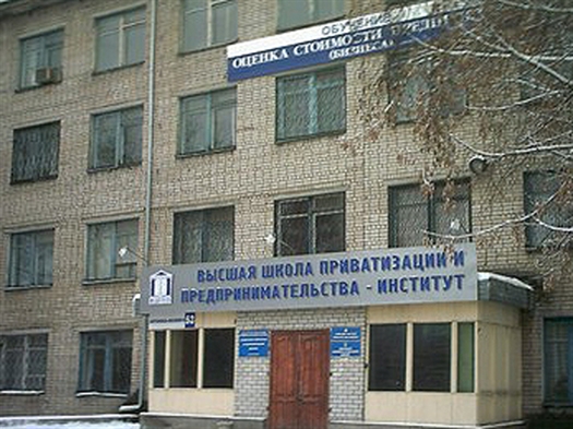 Самарский институт - высшая школа приватизации и предпринимательства