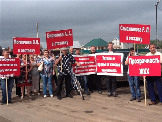 В Красноярском районе прошел очередной пикет против местной власти