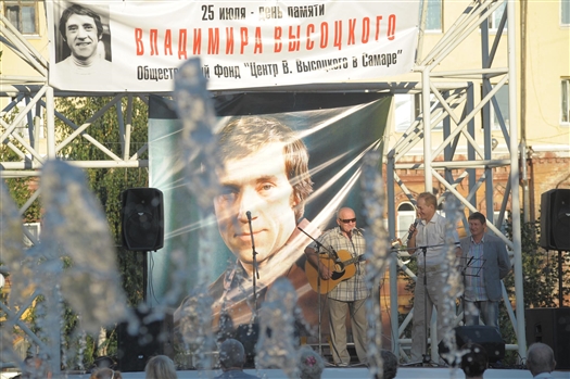 В Самаре прошел концерт памяти Высоцкого