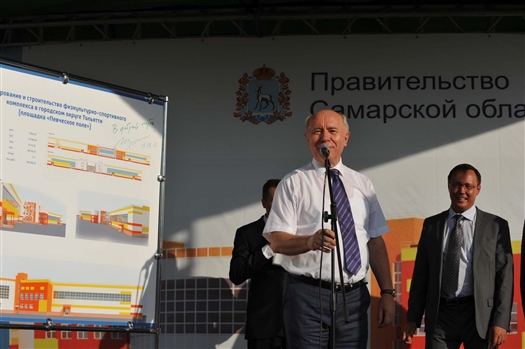 Николай Меркушкин дал старт строительству ФОКа-"тройки" в Комсомольском районе Тольятти