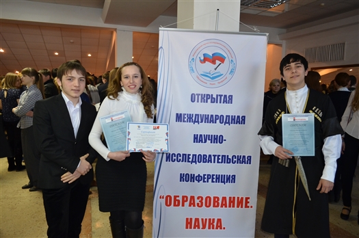 Международная конференция учащихся в Отрадном привлекла участников из 39 регионов РФ и трех стран СНГ