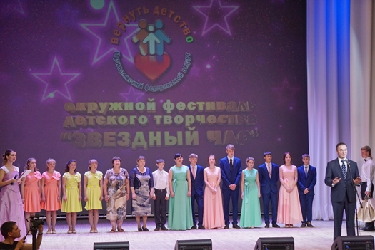 Дети из Самарской области приняли участие в окружном фестивале "Звездный Час"