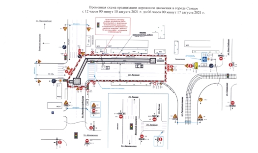 В Самаре на ул. Полевой на неделю ограничено движение из-за ремонтных работ