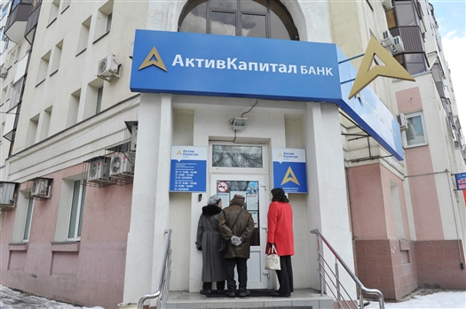 Центробанк отозвал лицензию у самарского "АктивКапитал Банка"