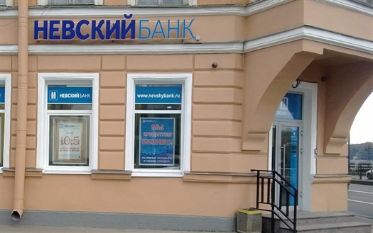 Самарские бизнесмены выкупили почти 30% акций "Невского банка"