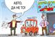 Обманутые клиенты автосалона "АТЦ Самара" защищают свои права в суде