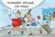 Что предлагает туристический рынок в наступающем сезоне