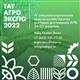 Компании продемонстируют достижения АПК на IV специализированной сельскохозяйственной выставке "ТатАгроЭкспо"