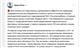 Экс-сотрудников уфимского Роскомснаббанка обвиняют в хищении более 9 млрд рублей