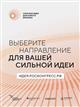 Жители Самарской области представляют свои идеи на форум АСИ "Сильные идеи для нового времени"