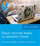 Ростелеком представил новые пакетные предложения с защитой от киберугроз
