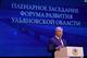 Алексей Русских предложил запустить новые программы для поддержки семей с детьми в Ульяновской области