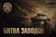Битва заводов: "Ростелеком" и РСПП проведут кибертурнир для сотрудников промышленных предприятий России
