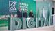 В Татарстане открылся Международный форум Kazan Digital Week- 2025